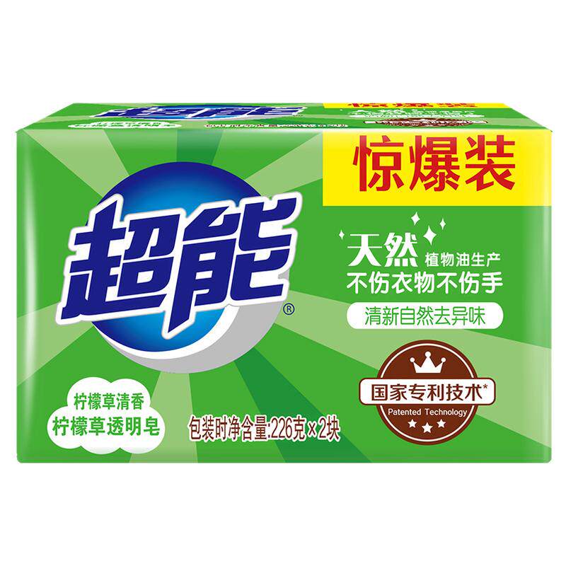 超能肥皂洗衣皂柠檬草透明皂226g家用实惠装官方旗舰店正品