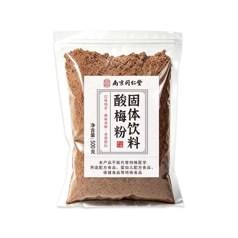 南京同仁堂乐家老铺酸梅粉固体饮料乌梅汁速溶酸梅汤即饮500g/袋