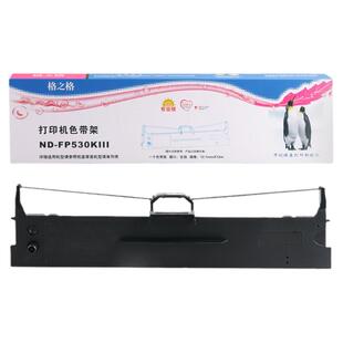 格之格适用于映美JMR130色带架FP-312K 620K+ 630K+ 538K 530KIII+打印机色带