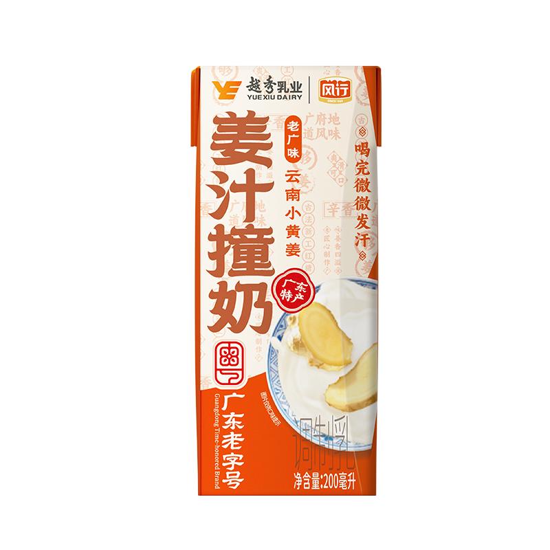风行纯牛奶姜汁撞奶健康早餐奶
