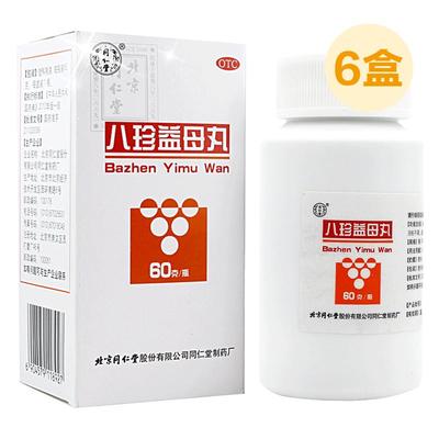 【同仁堂】八珍益母丸60g*1瓶/盒【6盒装】月经不调益气养血气血两虚精神不振血瘀