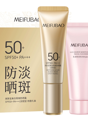 领券79起▶小金管美肤宝美白防晒