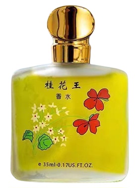 经典老牌桂花香水持久留香72小时