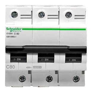 正品施耐德C120H小型断路器4P空开3P微断2P空气开关C100 D125 80A