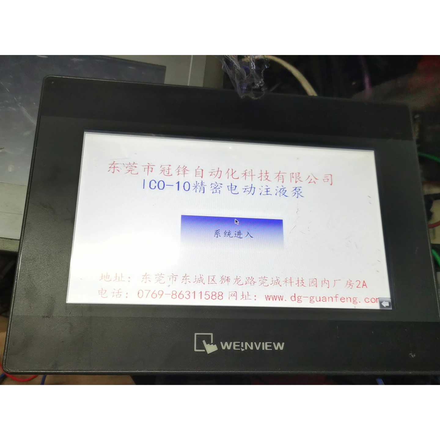 威纶触摸屏TK6070IP