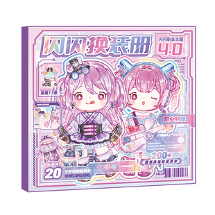 芯陌无边模切换装贴纸本ins贴纸册公主200+素材20种场景小女孩儿童益智手工玩具可爱卡通换装手帐DIY贴纸书