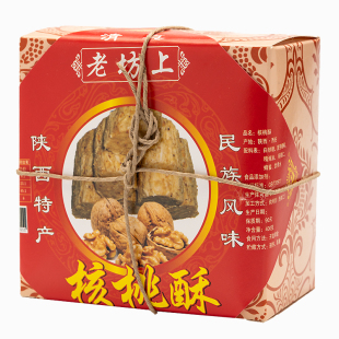老坊上核桃酥西安回民街糕点陕西特产正宗老式传统宫廷点心