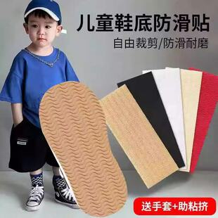 小学生防滑鞋底贴 儿童牛筋防磨贴片 自粘式静音垫 波浪纹耐磨橡