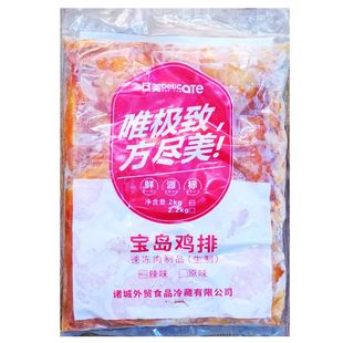 诸城外贸尽美宝岛鸡排50*200克香辣鸡排调理腌制半成品冷冻鸡排