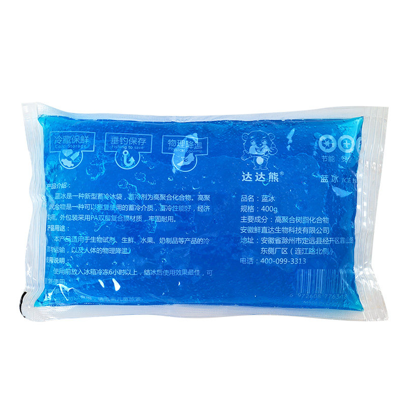 无需注水食品保温反复使用冰袋
