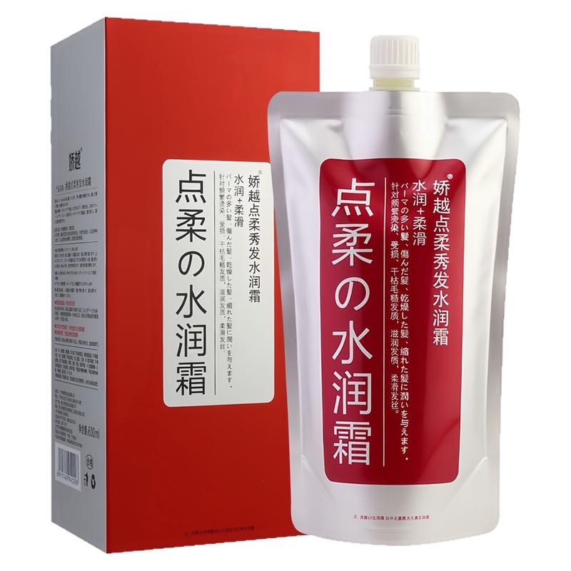 娇悦水润护发素顺滑去毛躁