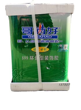 鱼珠强力胶木工金属皮革pc