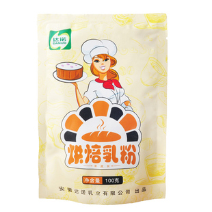 达诺烘焙奶粉500g自制做牛扎糖雪花酥面包烘焙专用diy材料乳粉