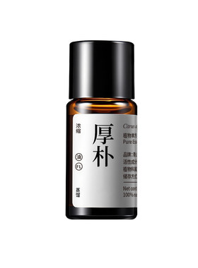 青山月厚朴木兰香薰精油5体验装