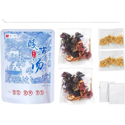 官方旗舰店桂花酸梅汤原材料包