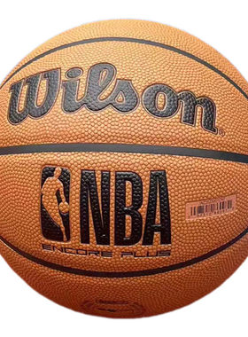 威尔胜篮球NBA比赛防滑防尘球