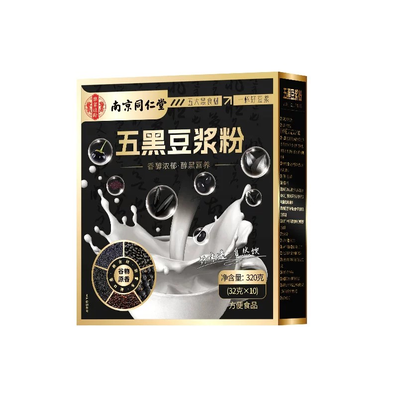 【无糖】豆浆粉无添加纯正品官方店五黑豆浆粉即食早餐独立包装