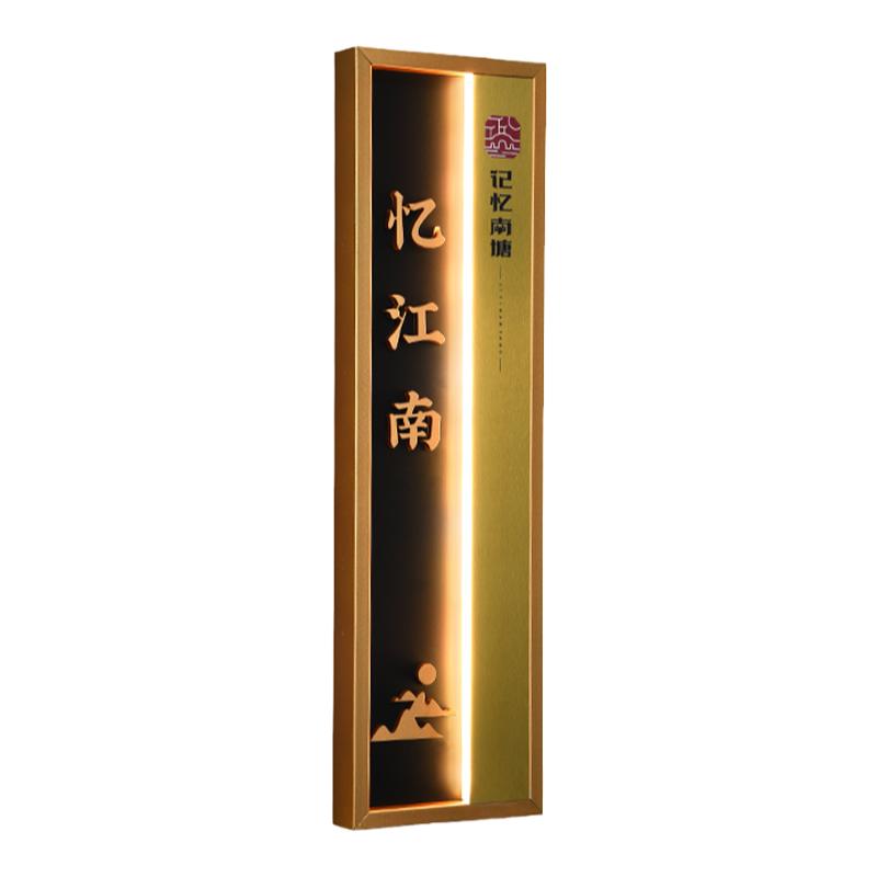 高档金属不锈钢发光包厢门牌定制
