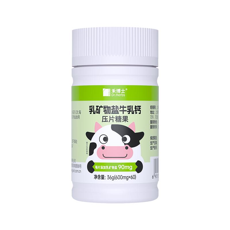 禾博士益生元乳矿物盐牛乳钙片儿童青少年学生奶片糖果成人补钙片