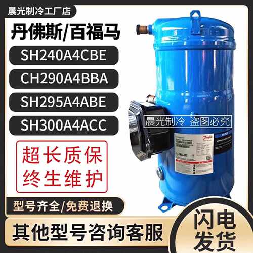 议价丹佛斯SH240A4ABB/SH240A4CBE/CH290A4BBA/SH295A4ABE/SH300A