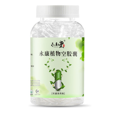 食用空心胶囊壳灌装任何粉胶囊皮