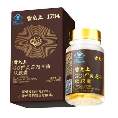 【三萜36.4%】雷允上灵芝孢子油胶囊送长辈增强免疫力术后恢复6粒
