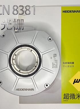 议价海德汉编码器RCN8380 RCN8381 ID1244738-01 HEIDENHAIN现货