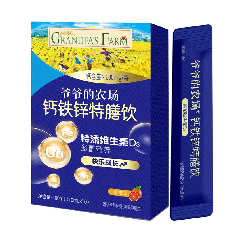 爷爷的农场液体钙铁锌100ml