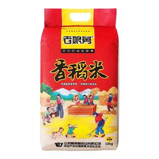 江苏老娘舅优选大米20斤新米日期新鲜软糯香稻米软饭米寿司粥米