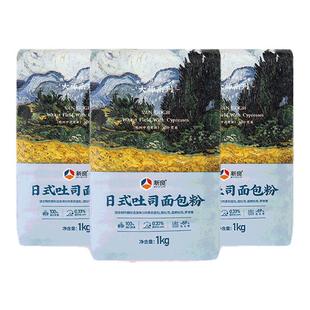 新良大师日式吐司粉高筋粉2斤家用全麦高筋粉烘焙拉丝面包小麦粉