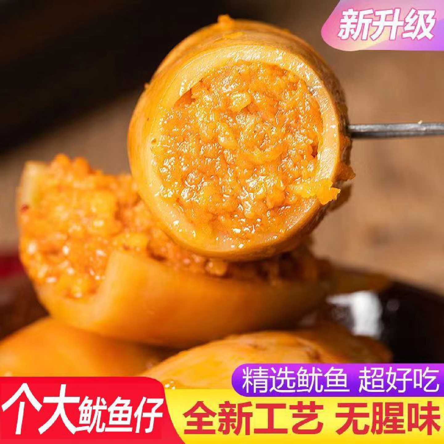 【1.6万人收藏】佳宝即食鱿鱼仔香辣鱿鱼独立包装海鲜八爪鱼小吃