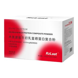 RZLAAT营养粉术美激能分离乳清蛋白恢复营养粉白蛋白血肽390袋