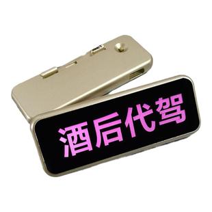 LED发光胸牌高档工牌定制KTV酒吧工作牌台球助教工号牌代驾灯定做