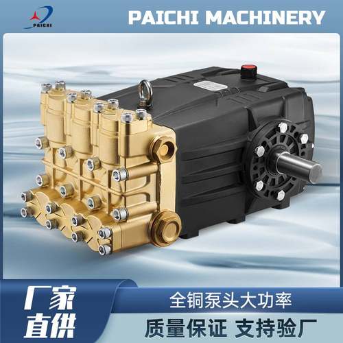 派驰58KW高压水枪泵大流量农用高压泵自吸陶瓷柱塞泵头