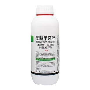 40%苯醚甲环唑杀菌剂叶斑病白粉黑斑锈病炭疽病专用药悬浮剂农药