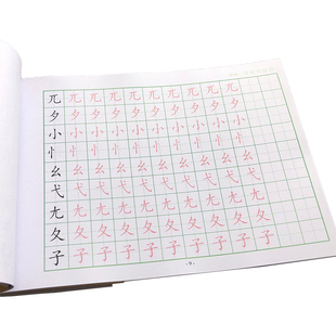 笔画笔顺偏旁部首描红本幼儿园初学者大班学前幼小衔接铅笔练字帖