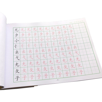 偏旁部首描红本笔画笔顺练字帖