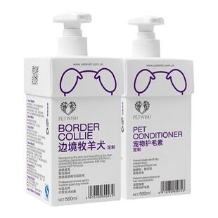 边牧狗狗专用沐浴露杀菌除臭洗澡宠物牧羊幼犬用品护毛素洗护套装