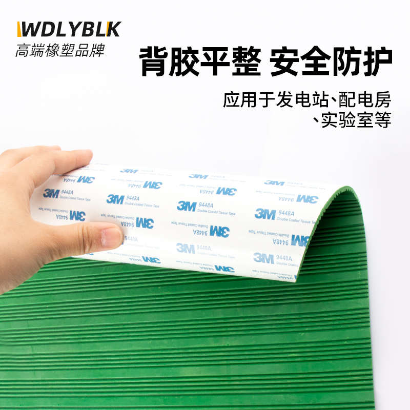 自粘高压绝缘垫配电房专用背胶橡胶板防滑减震缓冲毯耐高温软胶垫