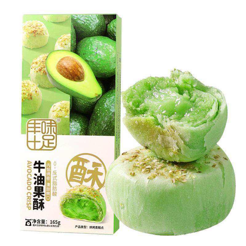 丰味十足牛油果酥雪媚娘学生下午茶代餐饱腹零食糕点中式点心早餐