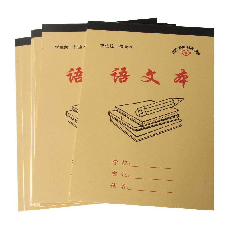16k中小学生作业本平摊大号批发