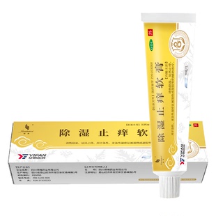 璇美除湿止痒软膏20g中药乳膏
