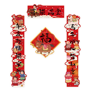 吉至2026马年春联对联新年过年布置创意插画入户福字门贴大门装饰