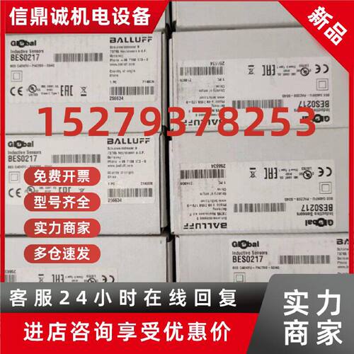 议价BES0217巴鲁夫BOS0126 BOS0124 BES01PF BES0062 BOS02AR BES