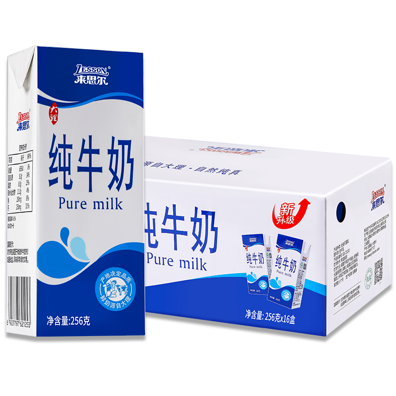 来思尔云南大理纯牛奶250mL*16盒*2箱学生儿童优质营养早餐奶整箱