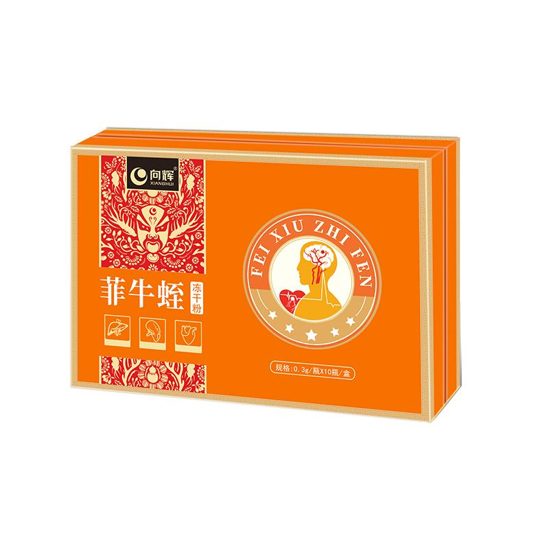 买就送15瓶向辉菲牛蛭冻干粉10瓶
