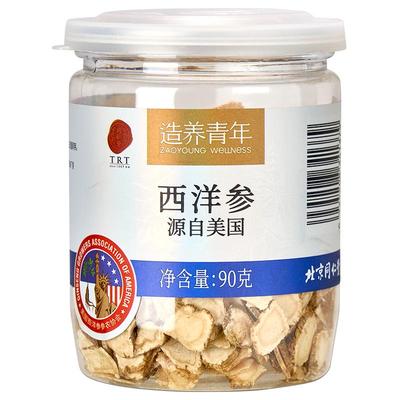 正宗同仁堂品牌美国西洋参3#/90g
