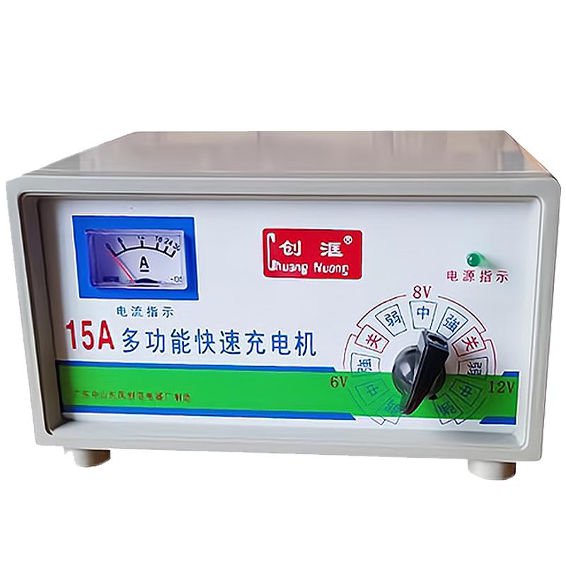 创汇15a通用型电瓶摩托车充电器