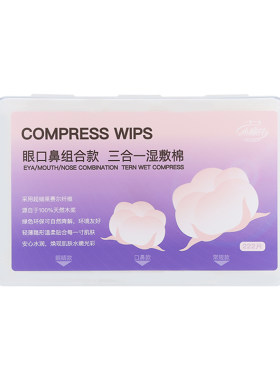 小棉花莱赛尔三合一湿敷棉全脸
