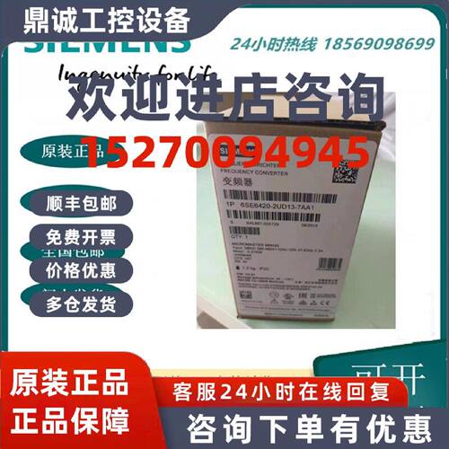 议价6SE6420-2UD13-7AA1 全新西门子 MM420变频器0.37KW无滤波器
